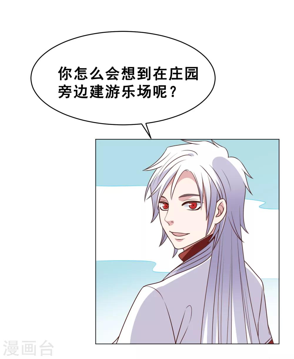 最终话 上吧！牛郎39