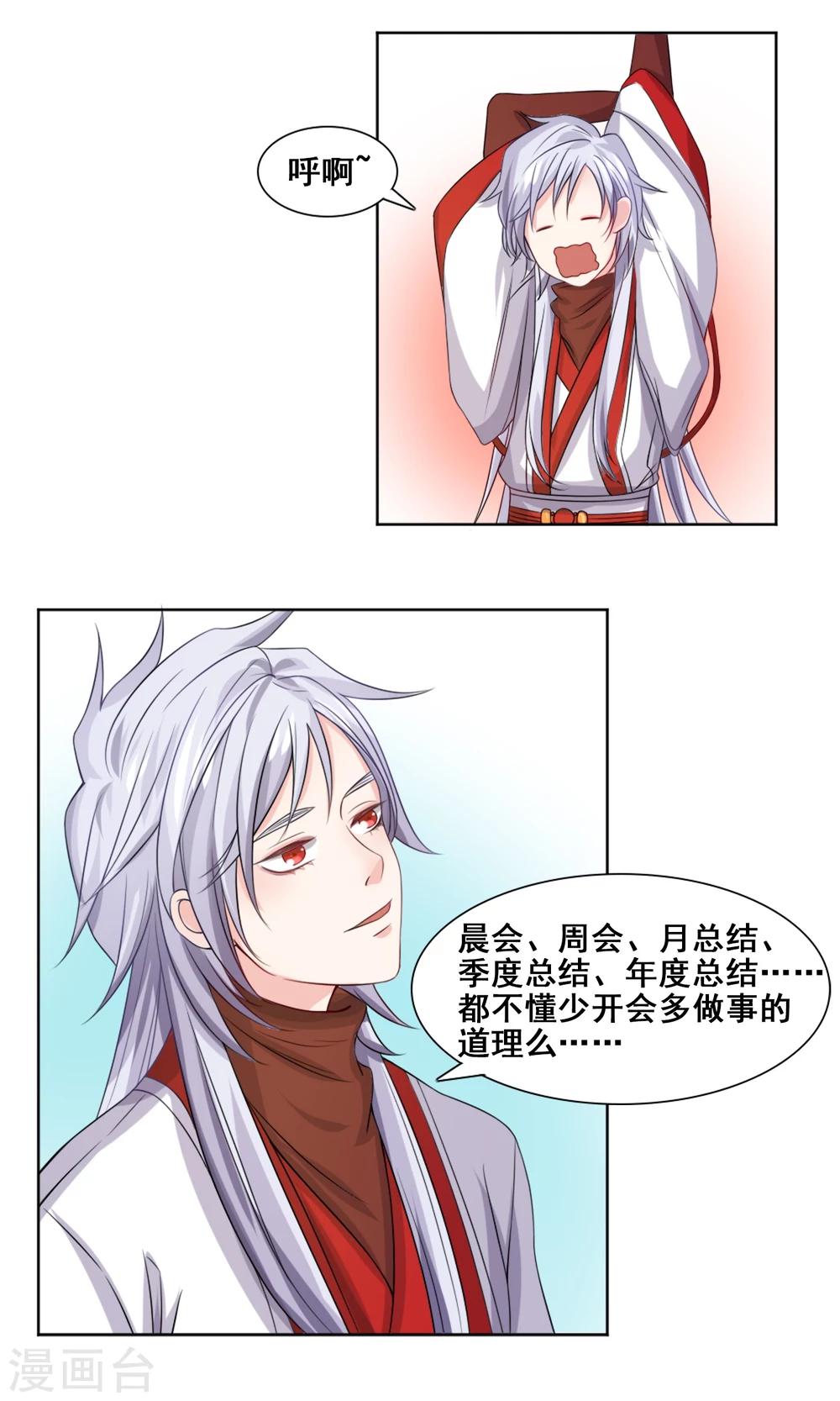 第4话 接盘侠18