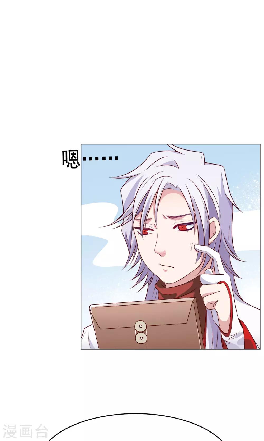 第26话 达成交易16