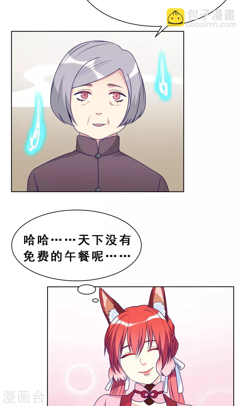 第21话 奈何桥边的等待10