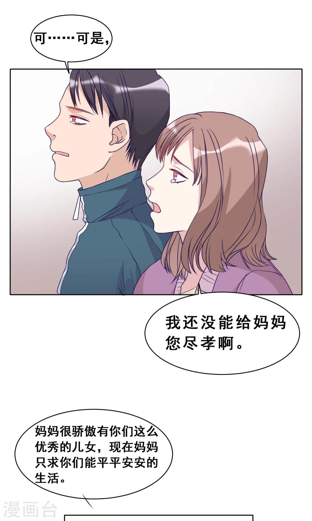 第23话 下一世再见1