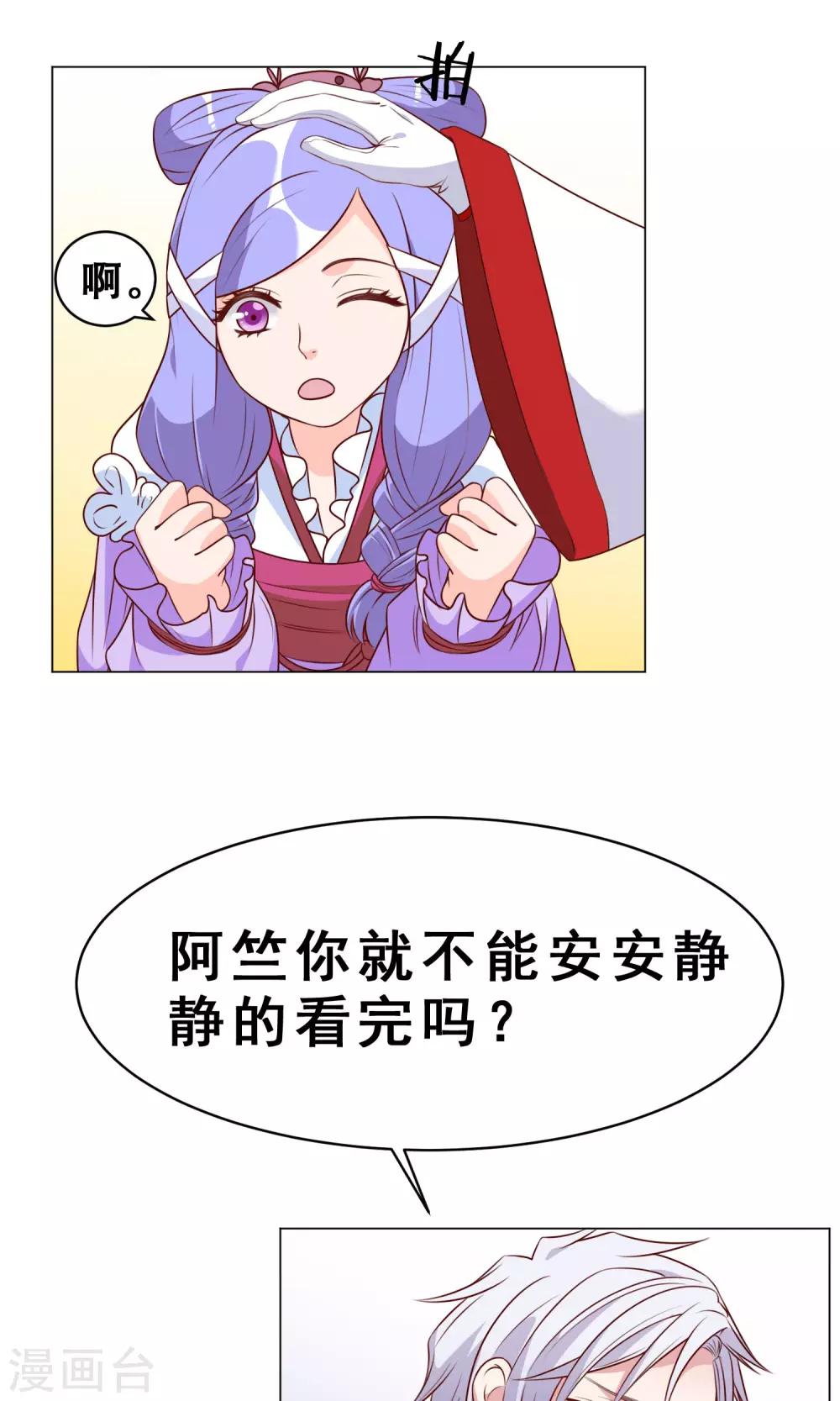 第28话 大家来讨论吧！44