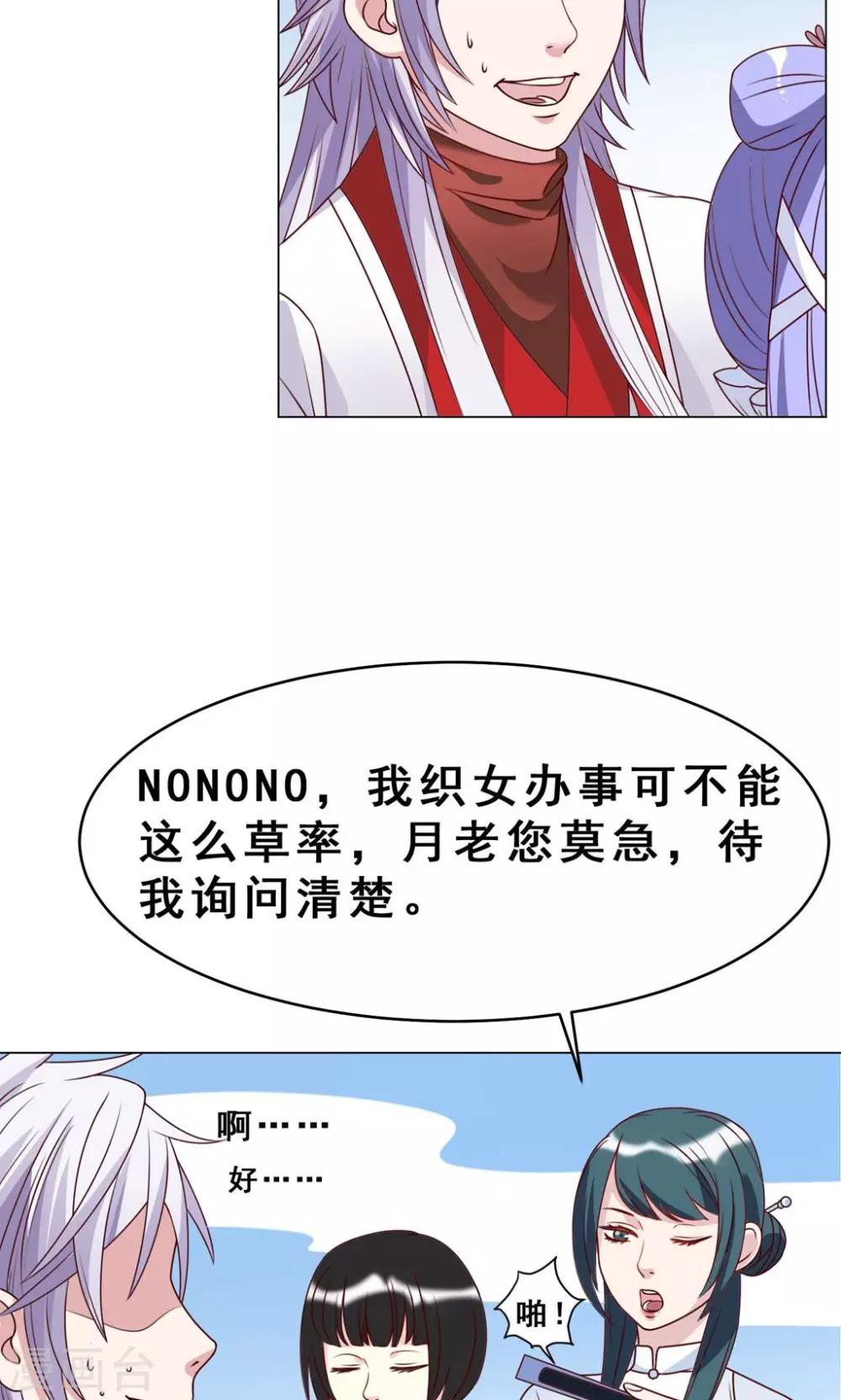 第25回 我们所爱的事业26