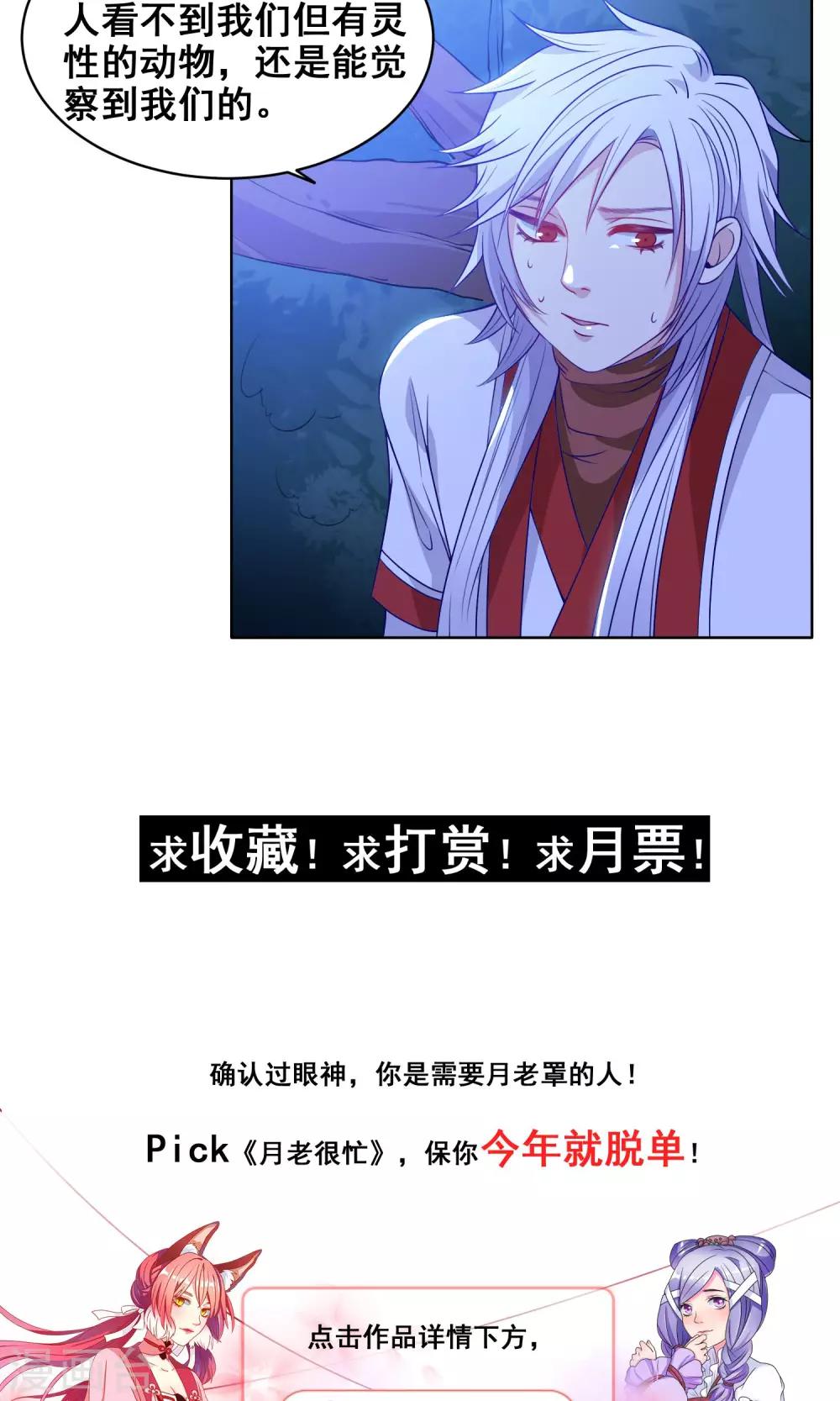 第15话 现实版罗密欧与朱丽叶18