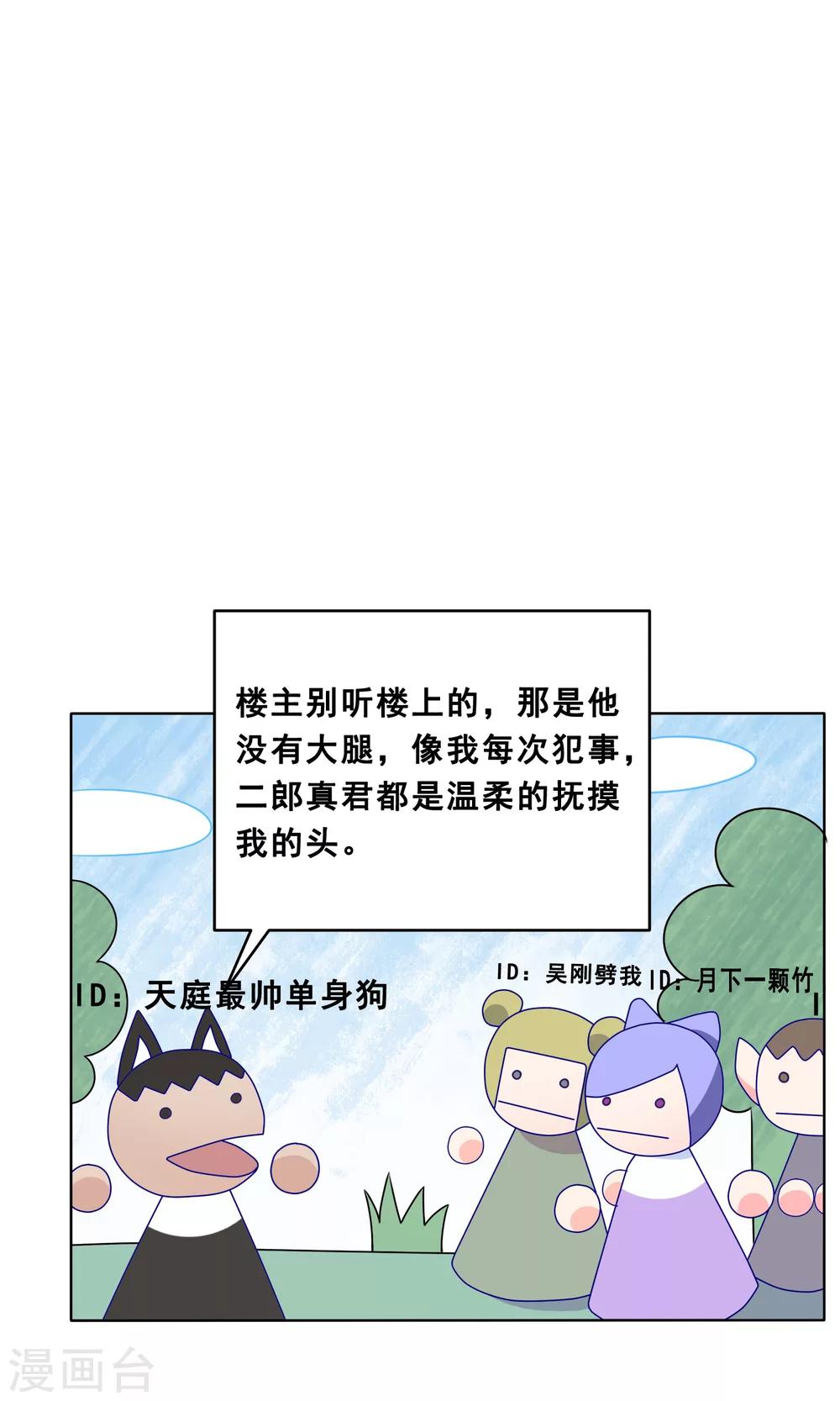 第24话 天界！我们回来了40
