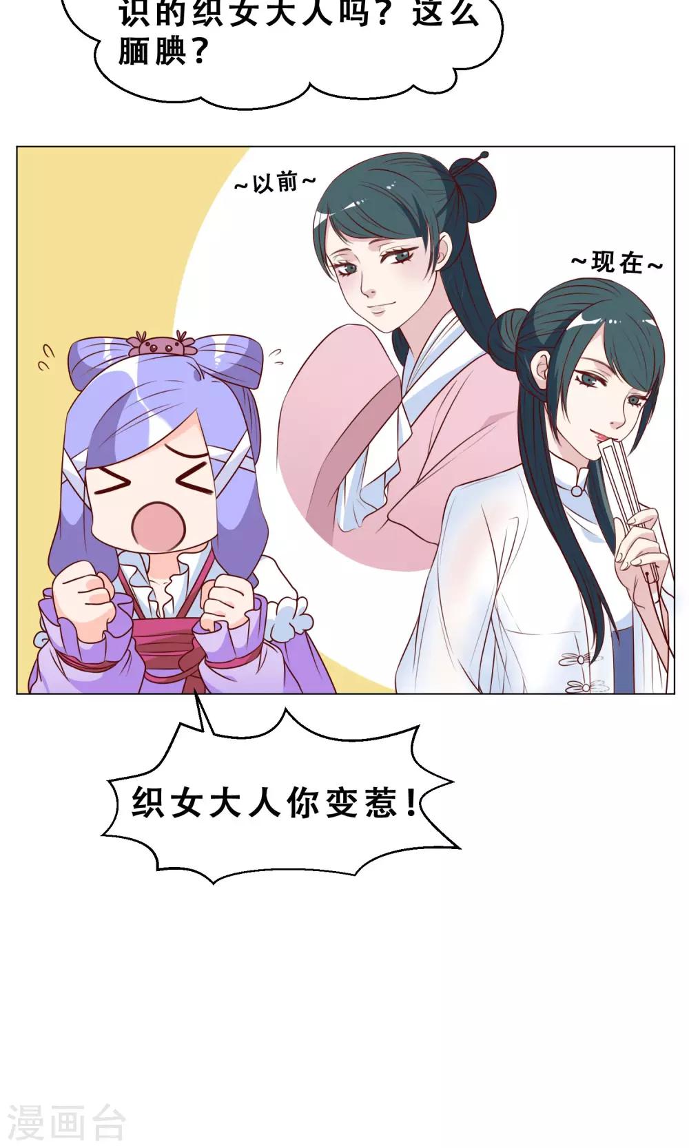 第28话 大家来讨论吧！43