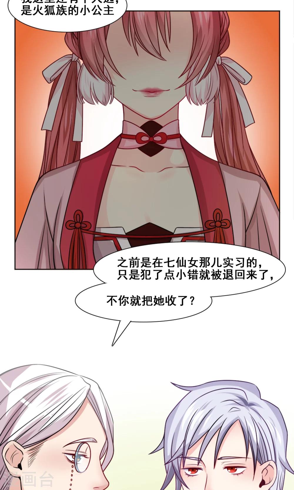 第4话 接盘侠8