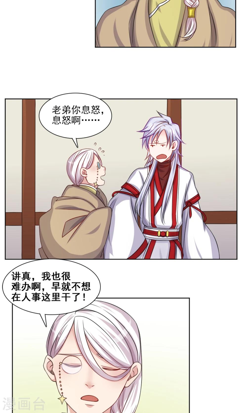 第4话 接盘侠4