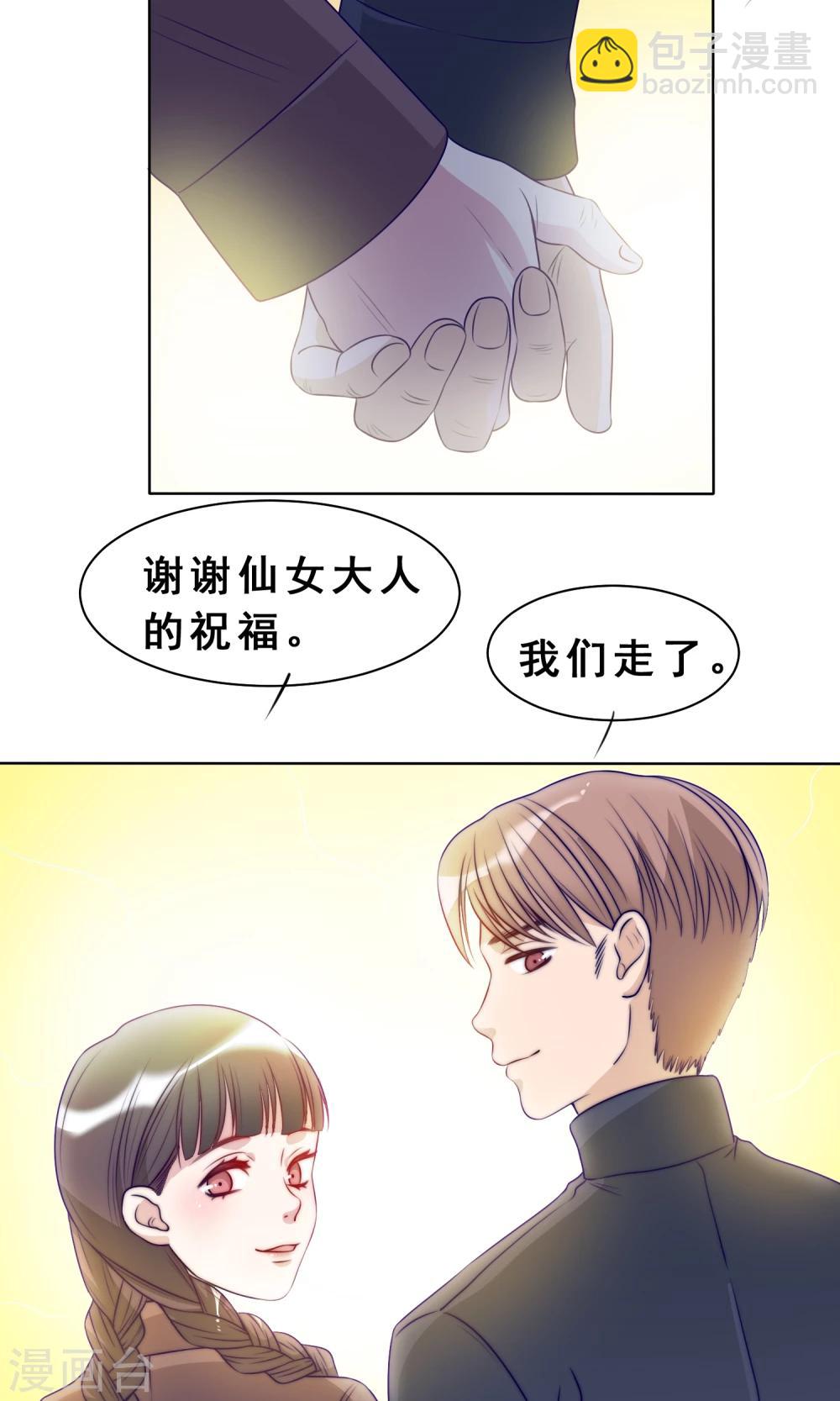 第23话 下一世再见28