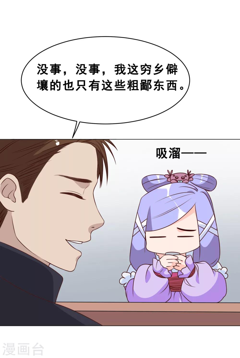最终话 上吧！牛郎19