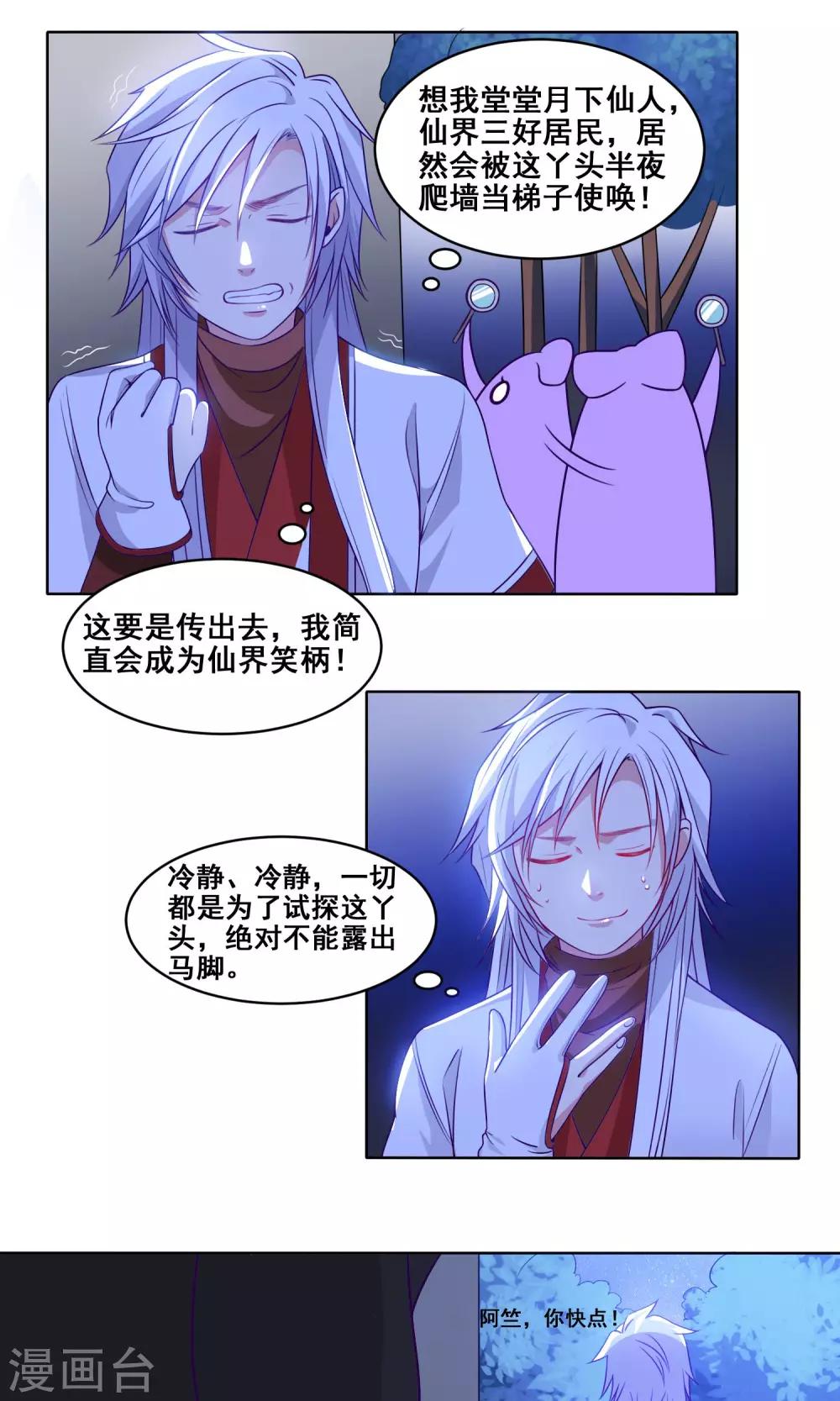 第15话 现实版罗密欧与朱丽叶9