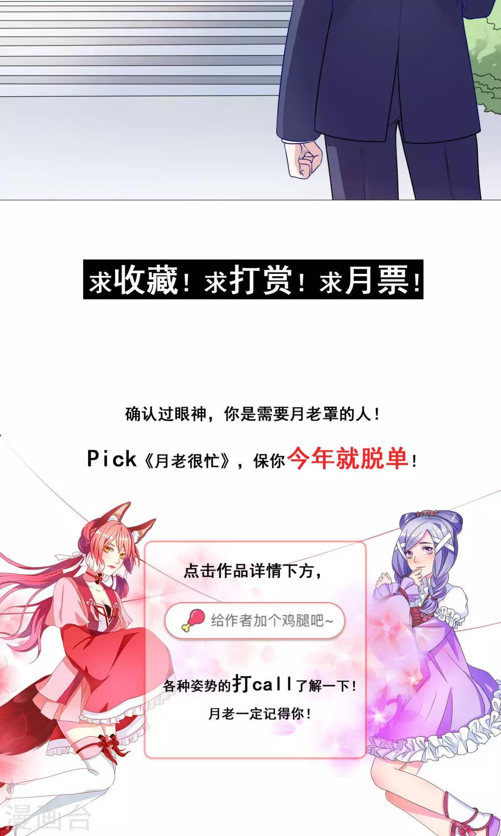 第19话 奔跑吧！阿晨18