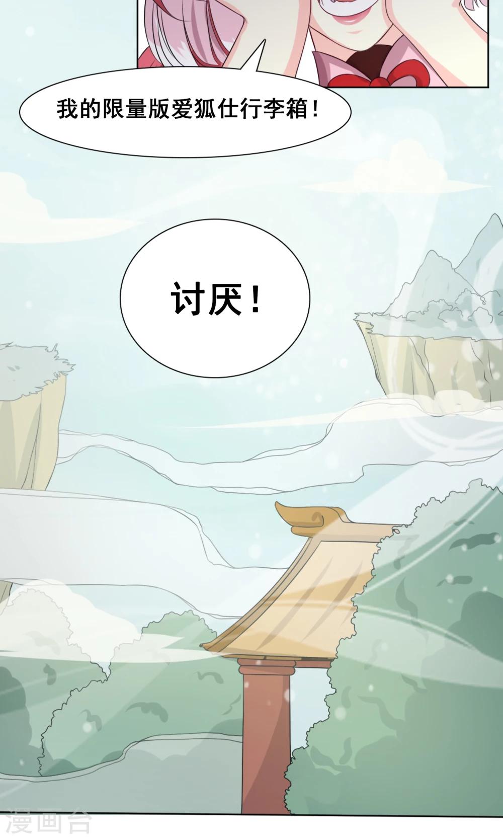 第4话 接盘侠17