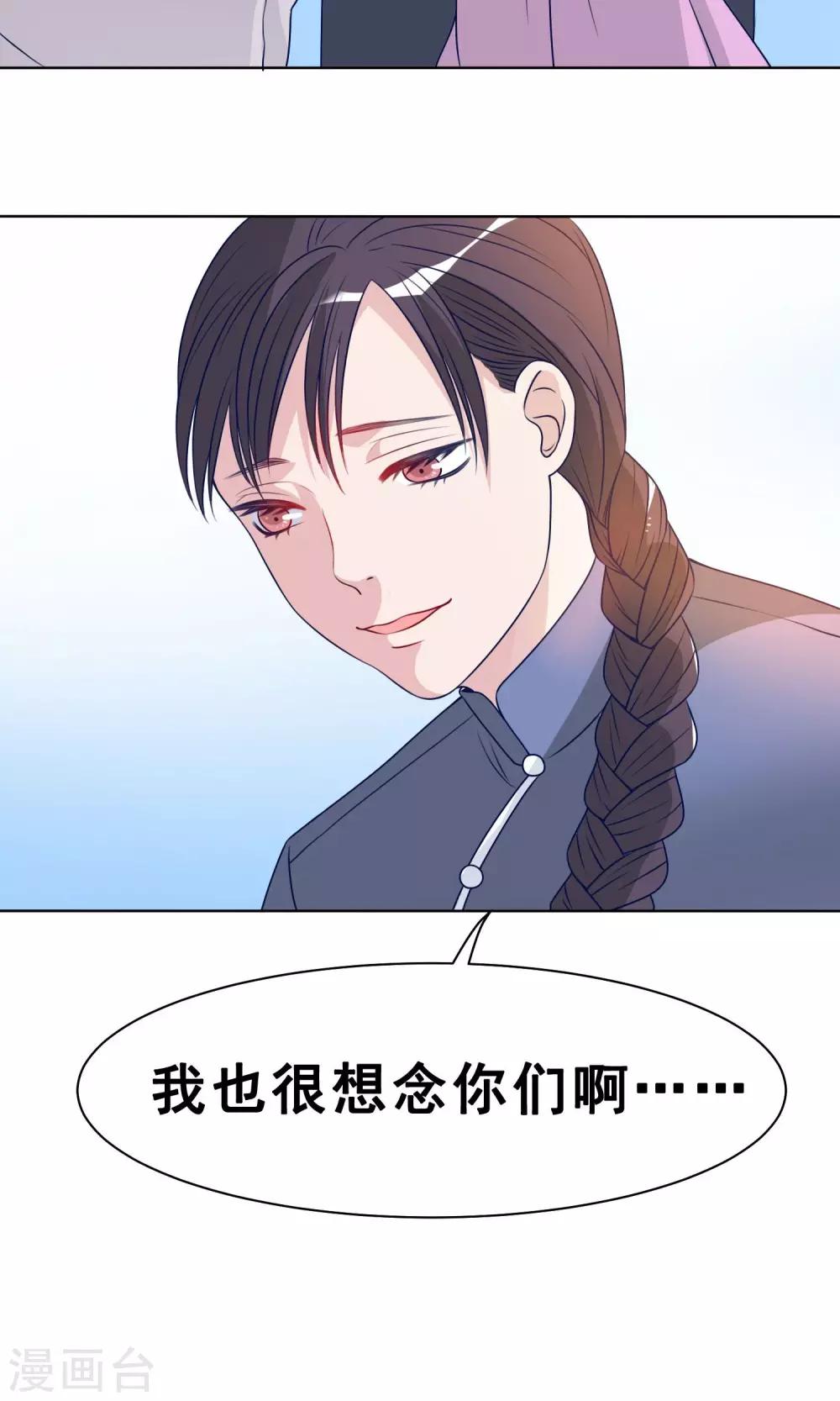 第22话 黄粱一梦24