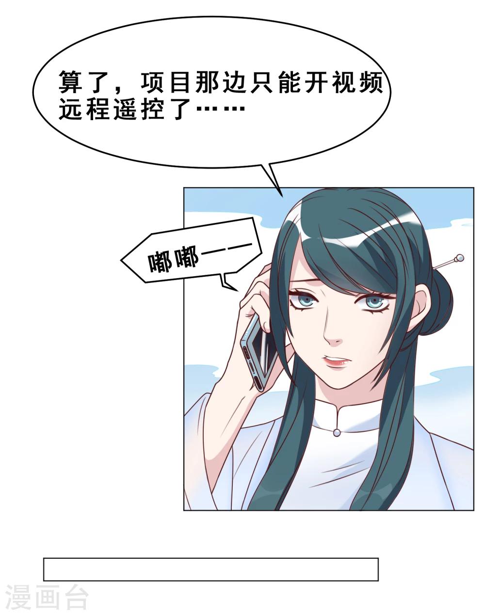 第27话 离婚危机20