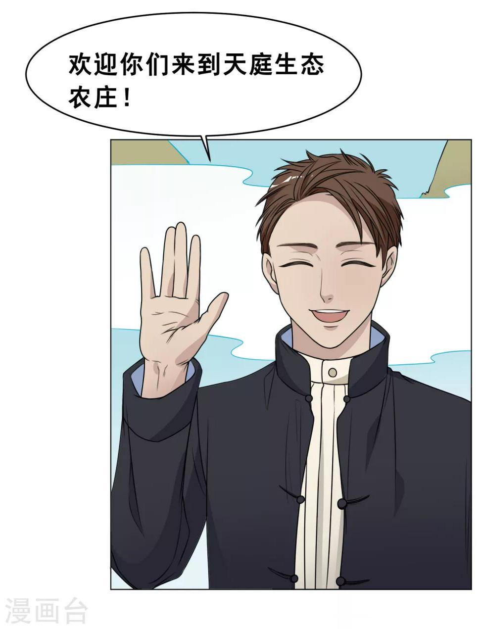 最终话 上吧！牛郎11