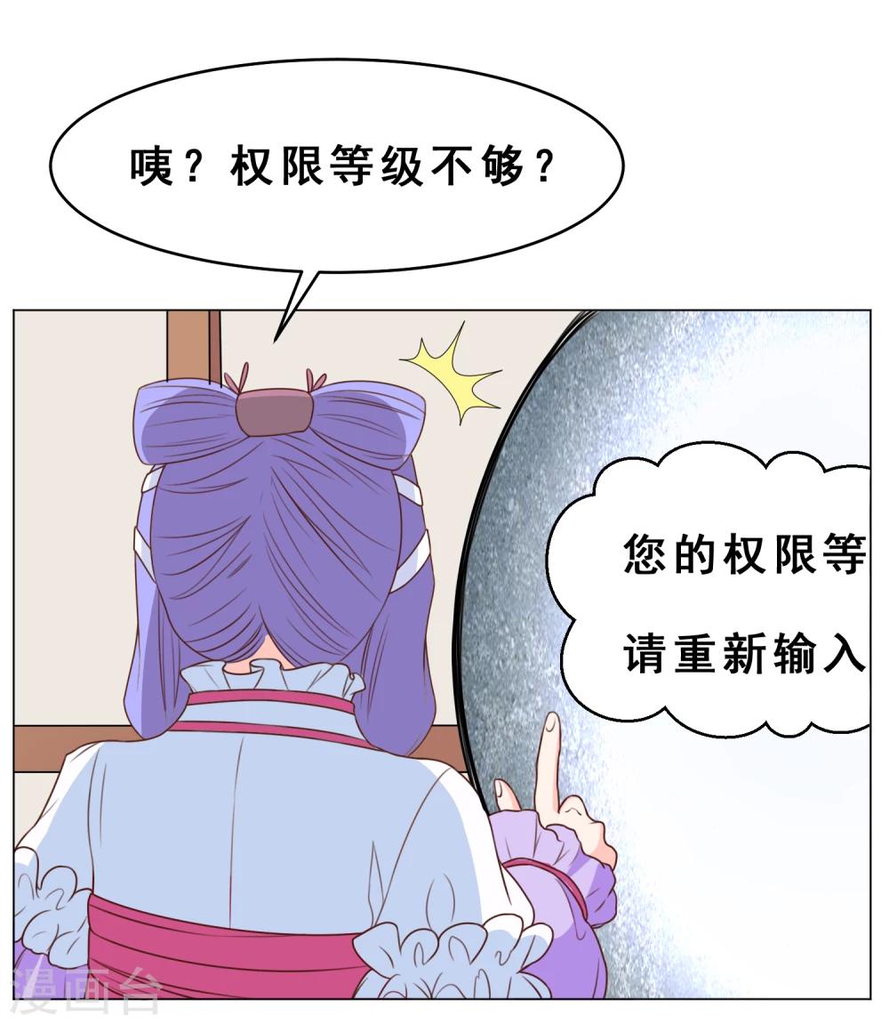 第27话 离婚危机44