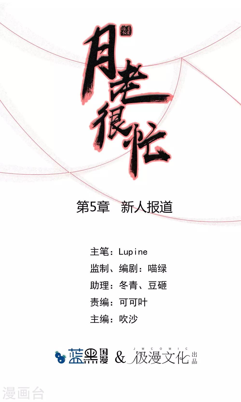 第5话 新人报道0