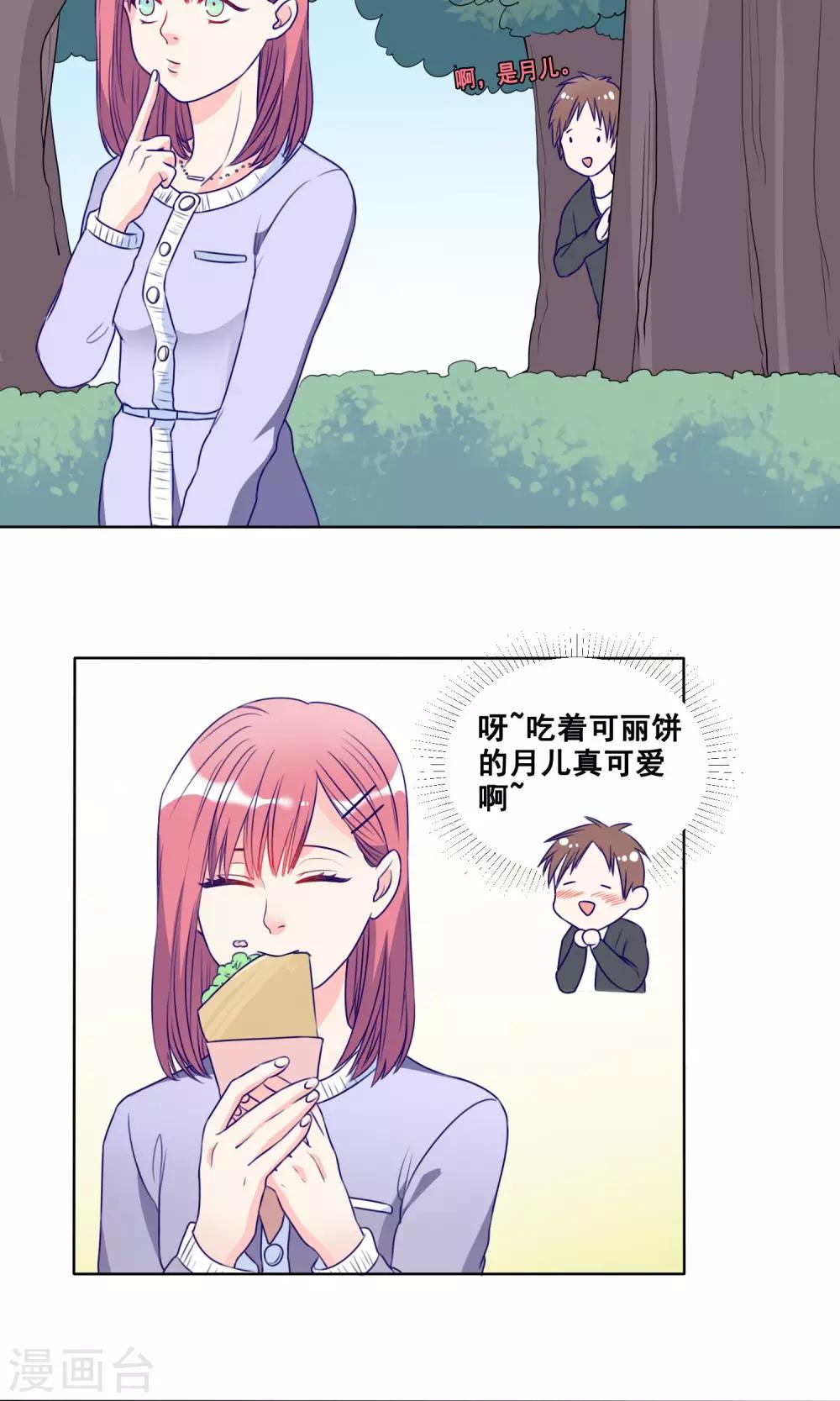 第18话 阿晨的大危机3