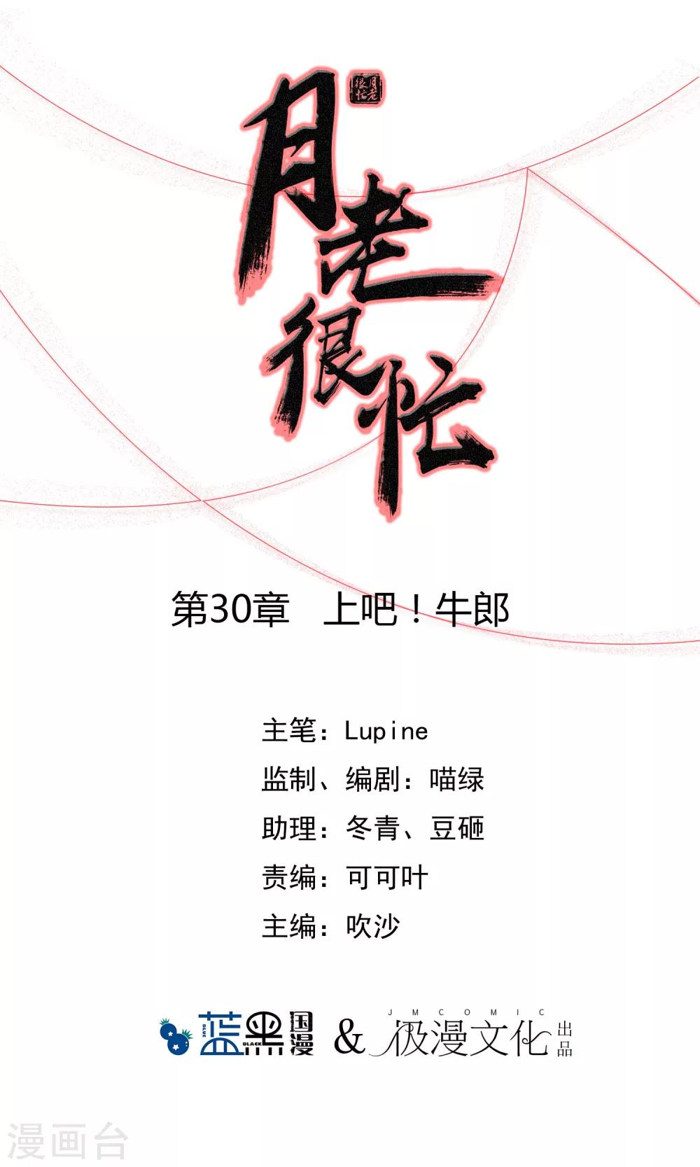 最终话 上吧！牛郎0