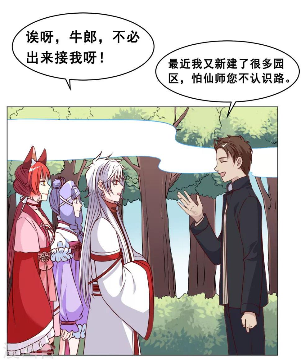 最终话 上吧！牛郎12