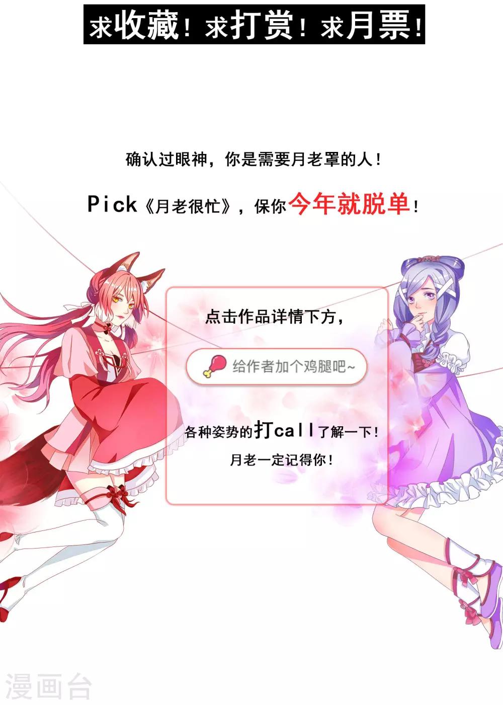 第9话 谁敢挪用公款？！17