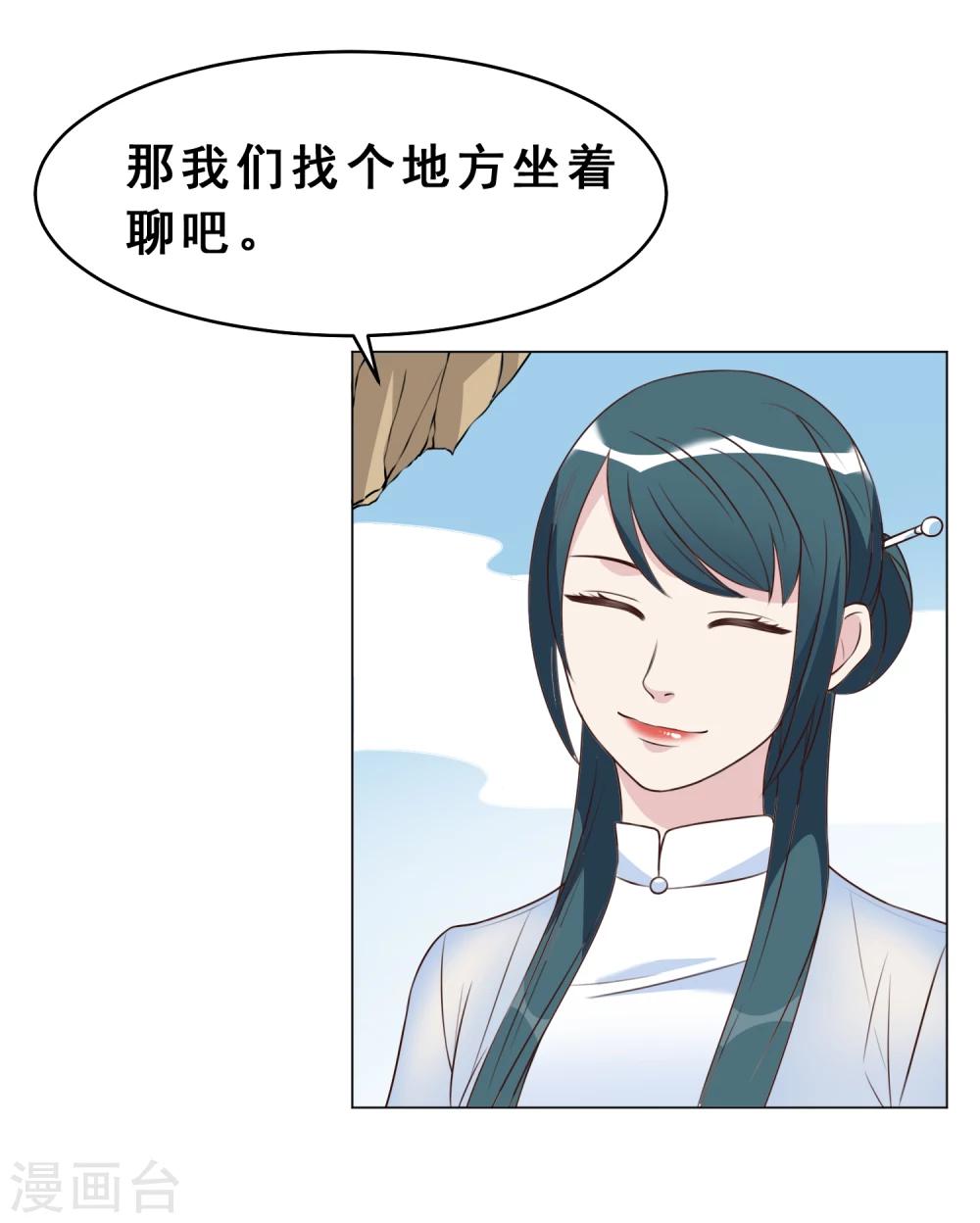 第27话 离婚危机4