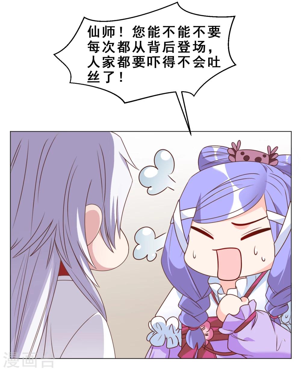 第27话 离婚危机47