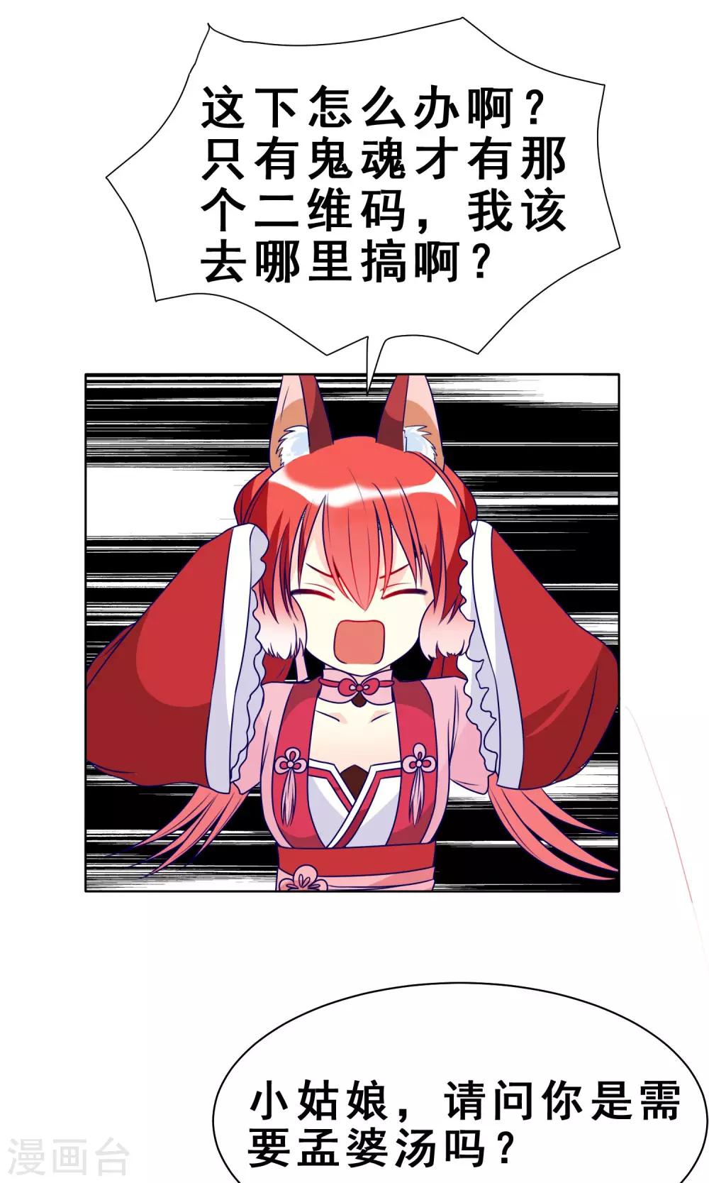 第21话 奈何桥边的等待6