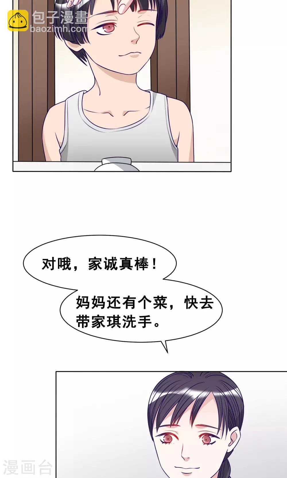 第22话 黄粱一梦30