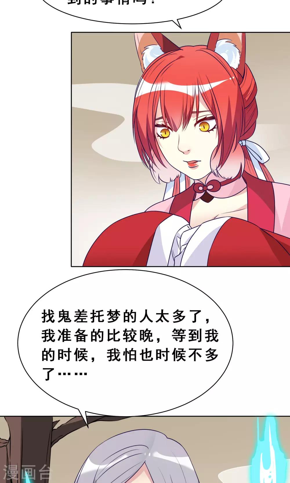 第21话 奈何桥边的等待41
