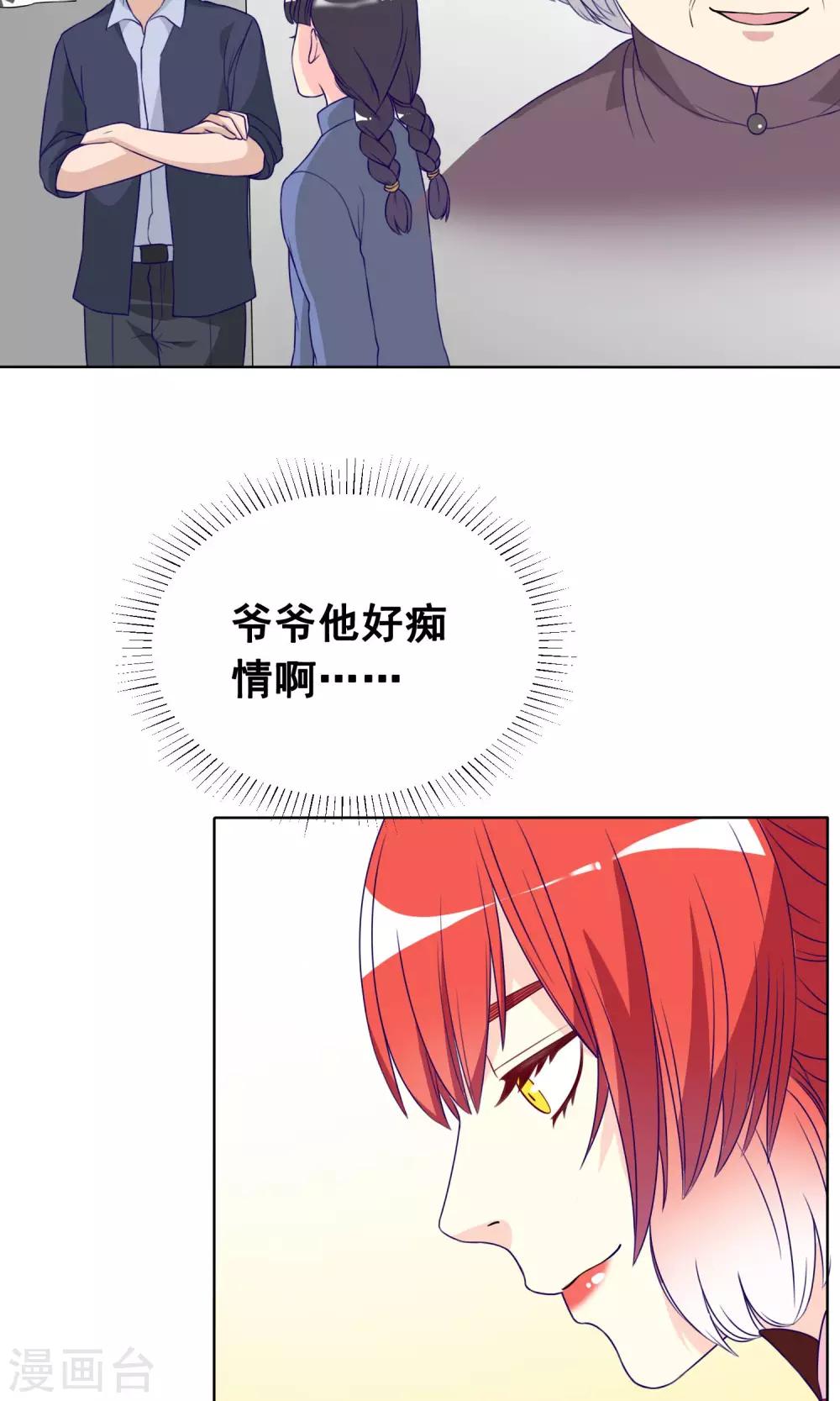第21话 奈何桥边的等待21