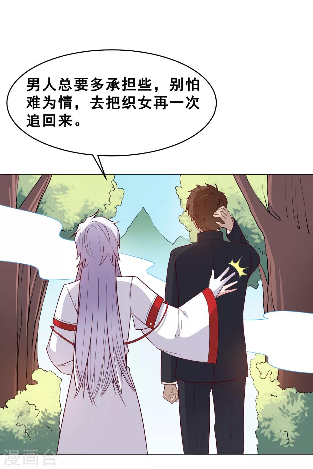 最终话 上吧！牛郎60