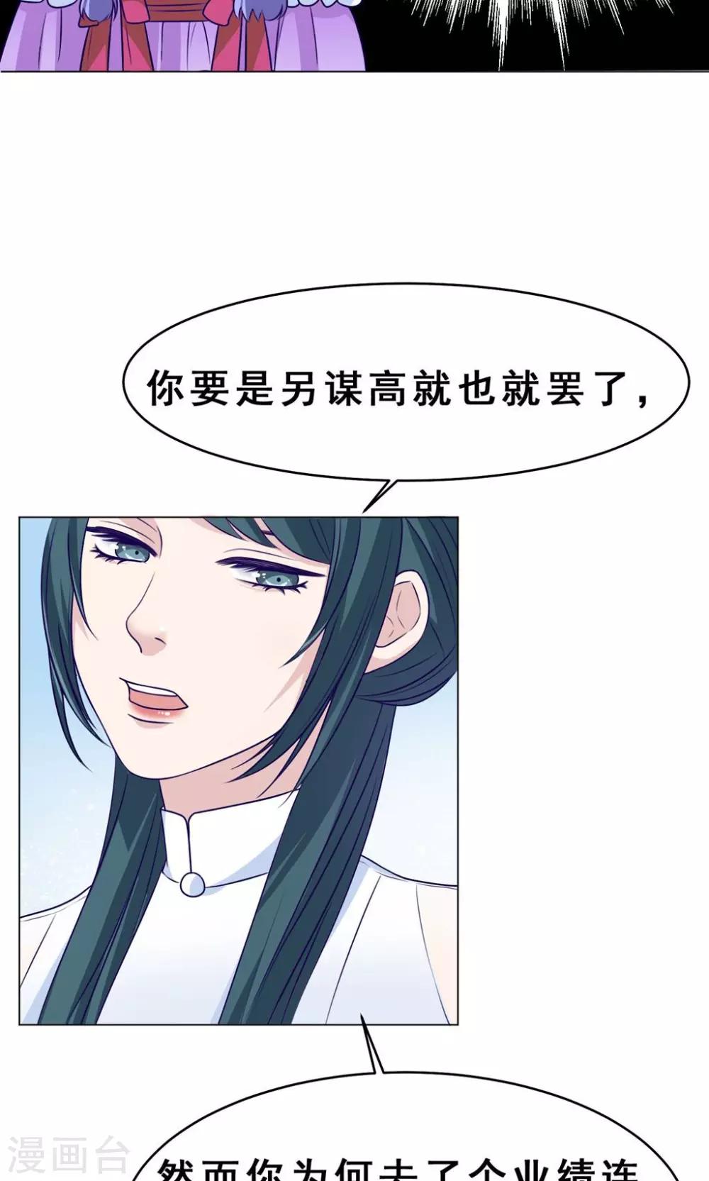 第25回 我们所爱的事业34