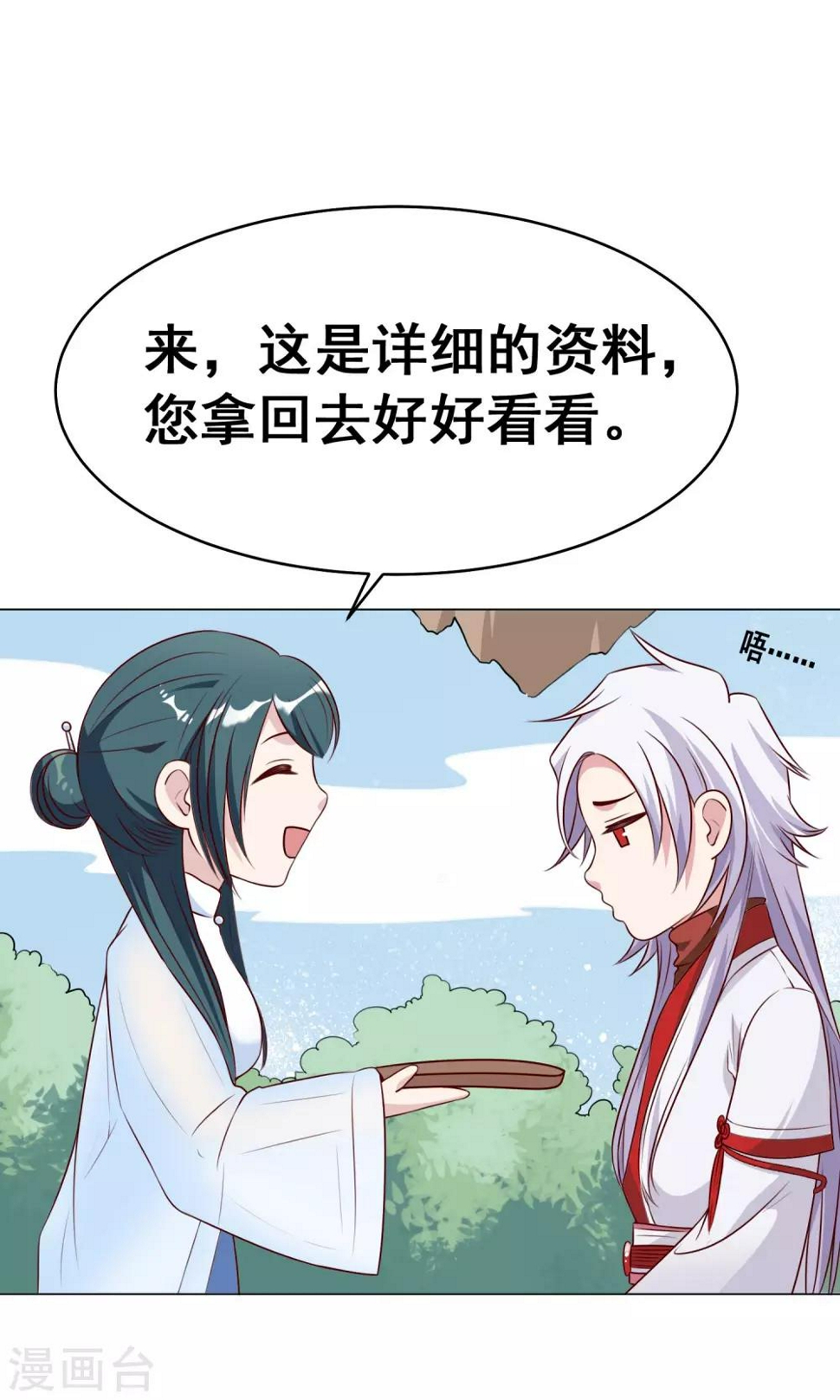 第26话 达成交易15