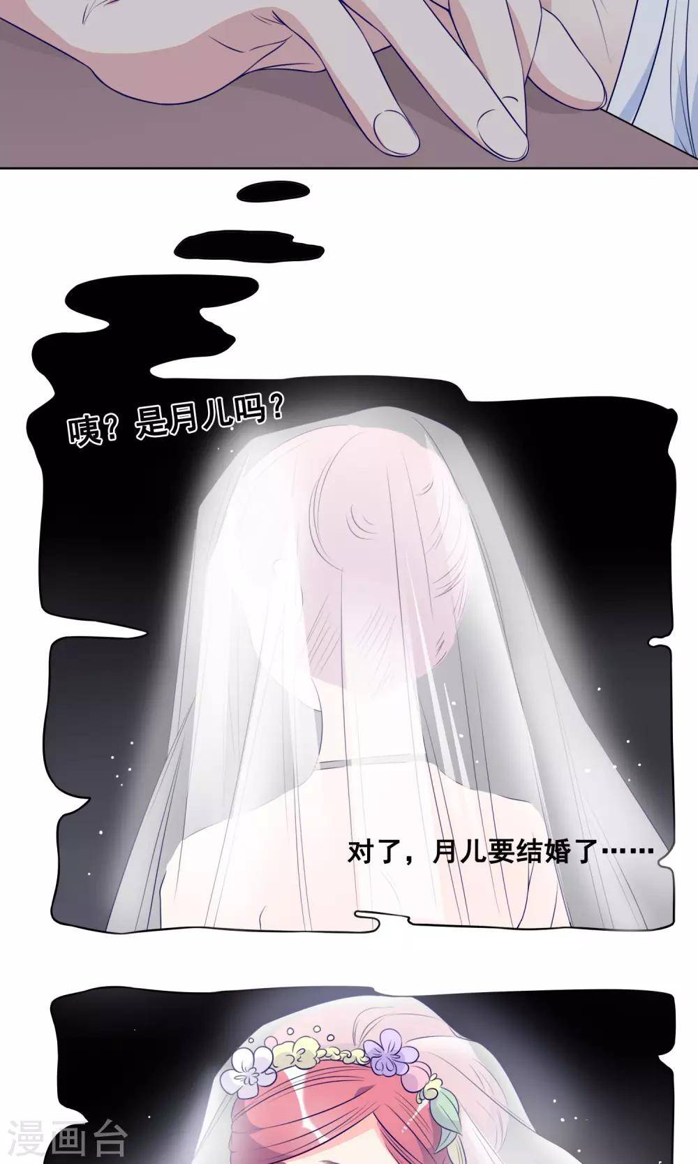 第19话 奔跑吧！阿晨11