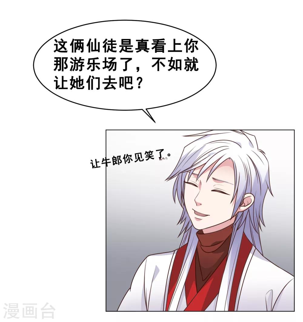 最终话 上吧！牛郎27