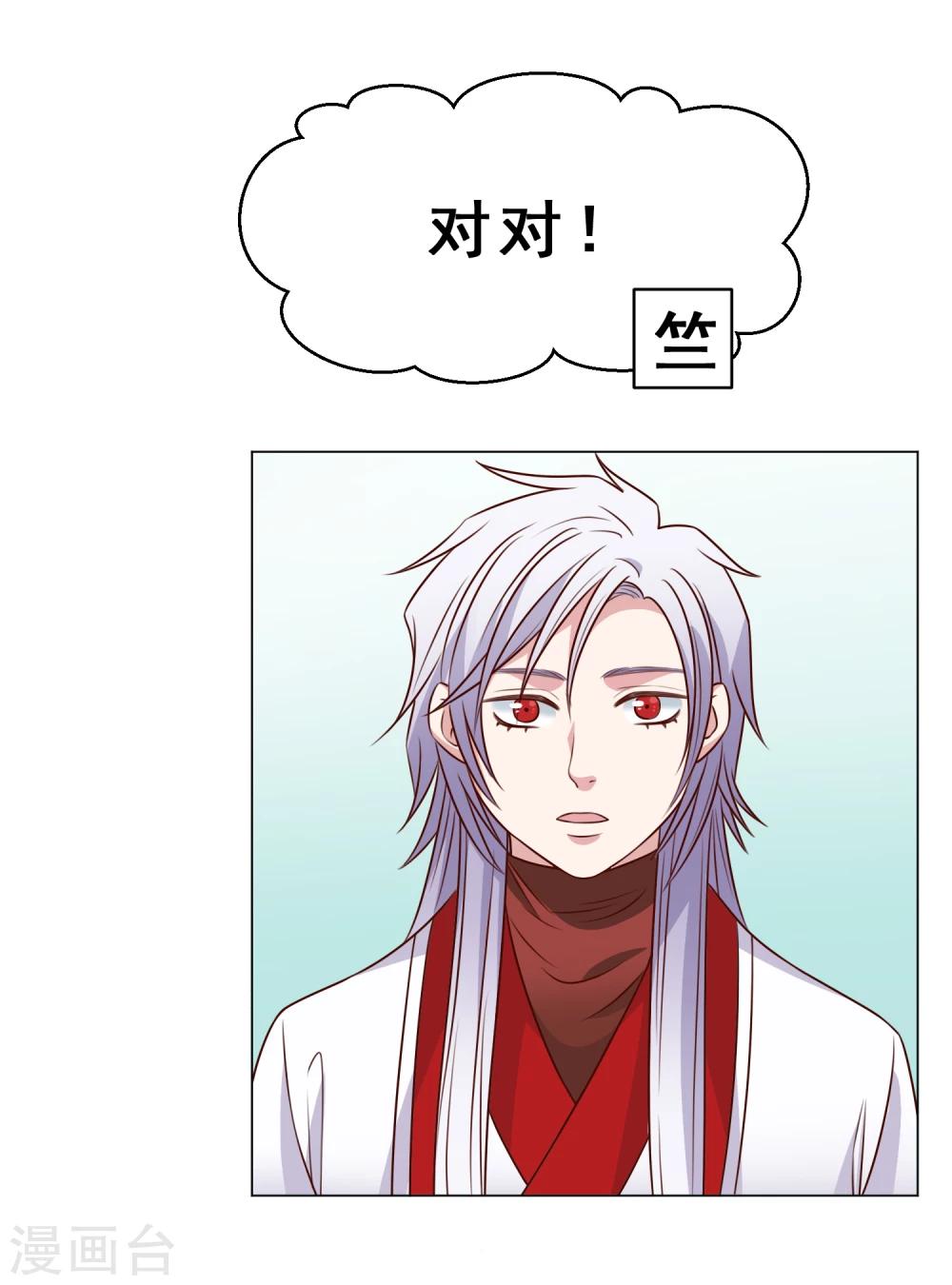 第29话 智囊团上线26