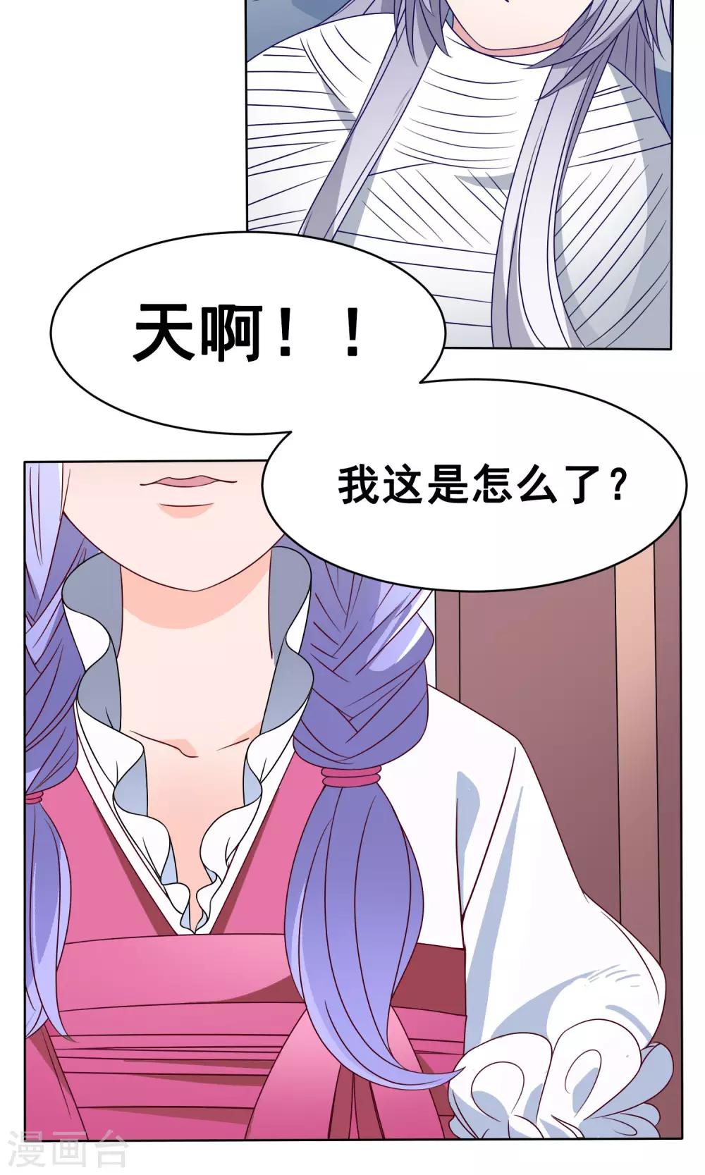 第9话 谁敢挪用公款？！8