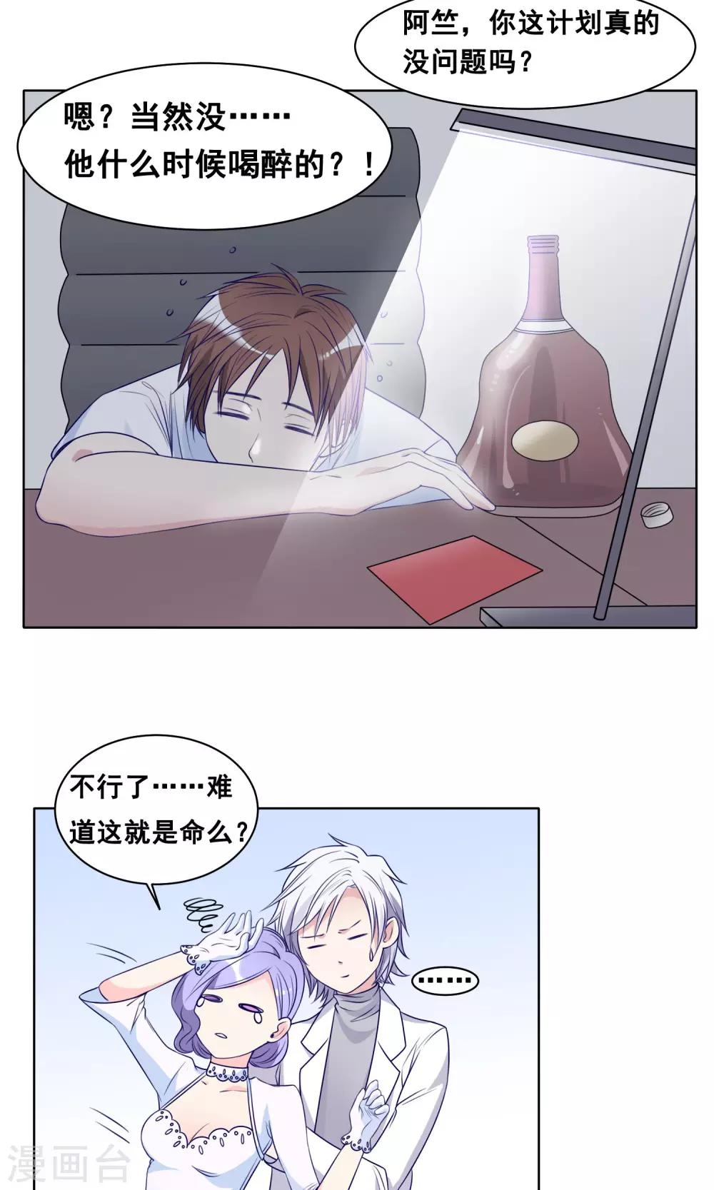 第19话 奔跑吧！阿晨9