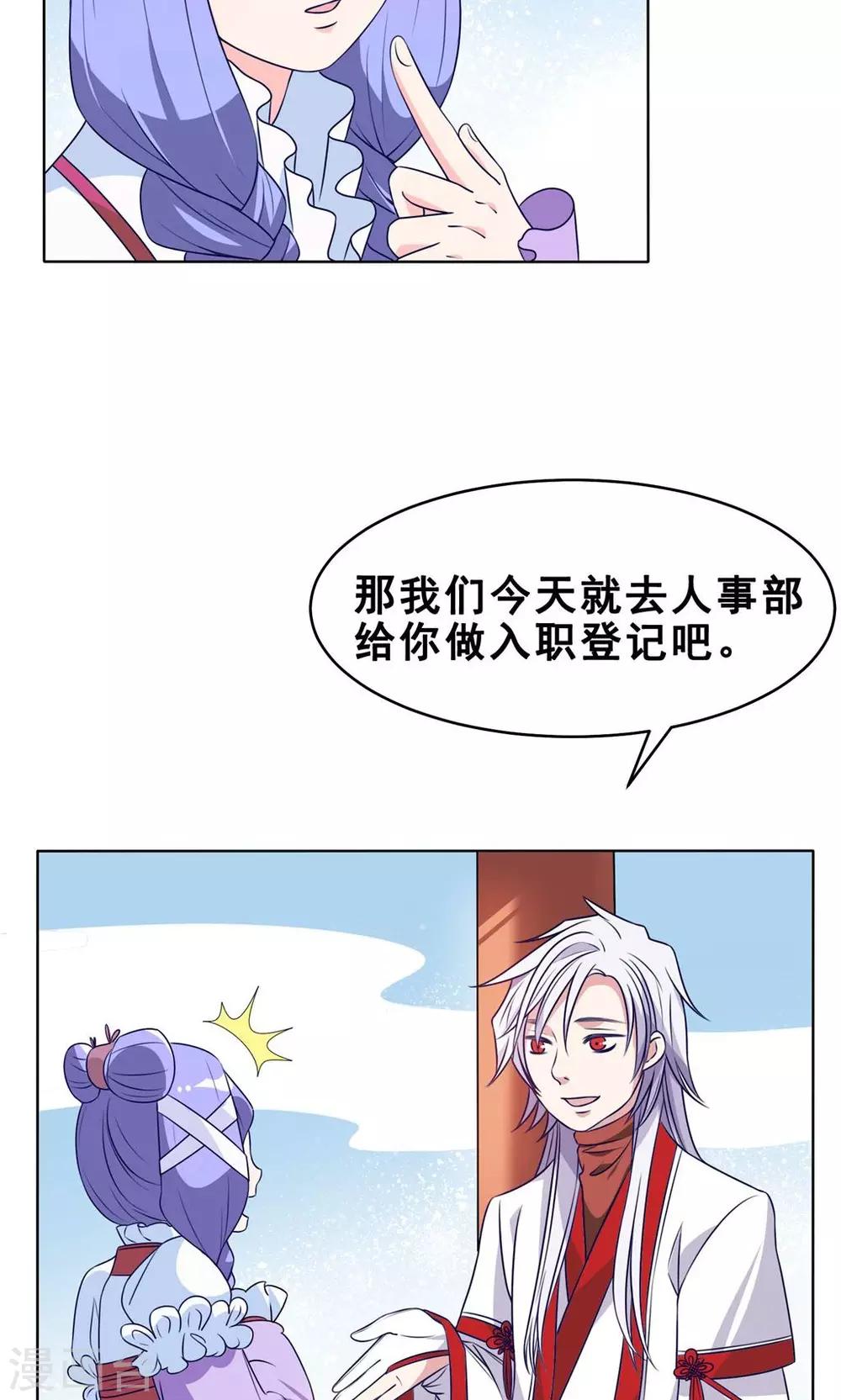 第25回 我们所爱的事业3