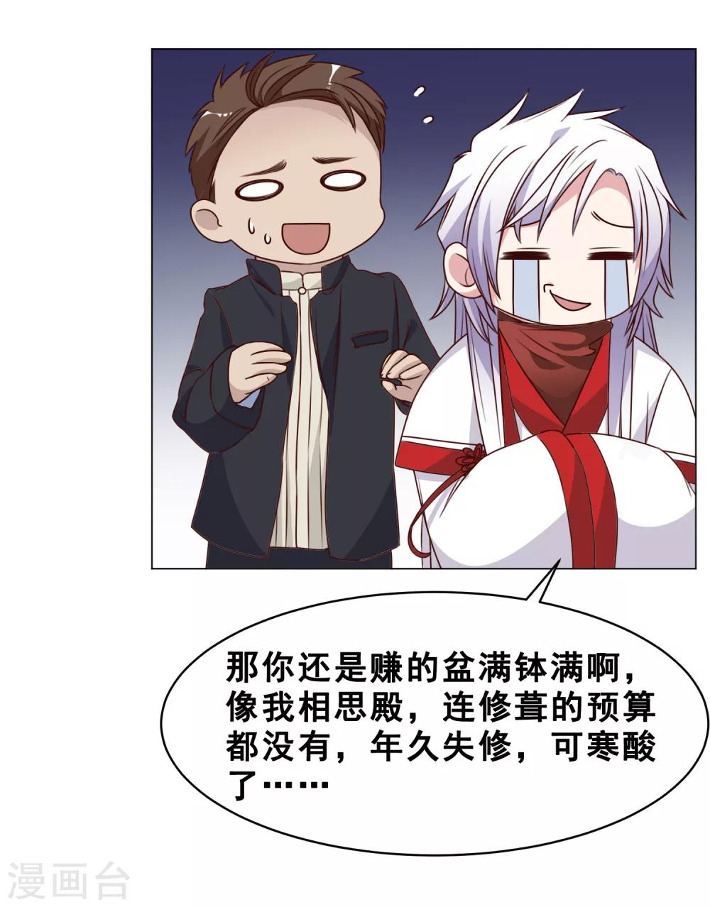 最终话 上吧！牛郎43