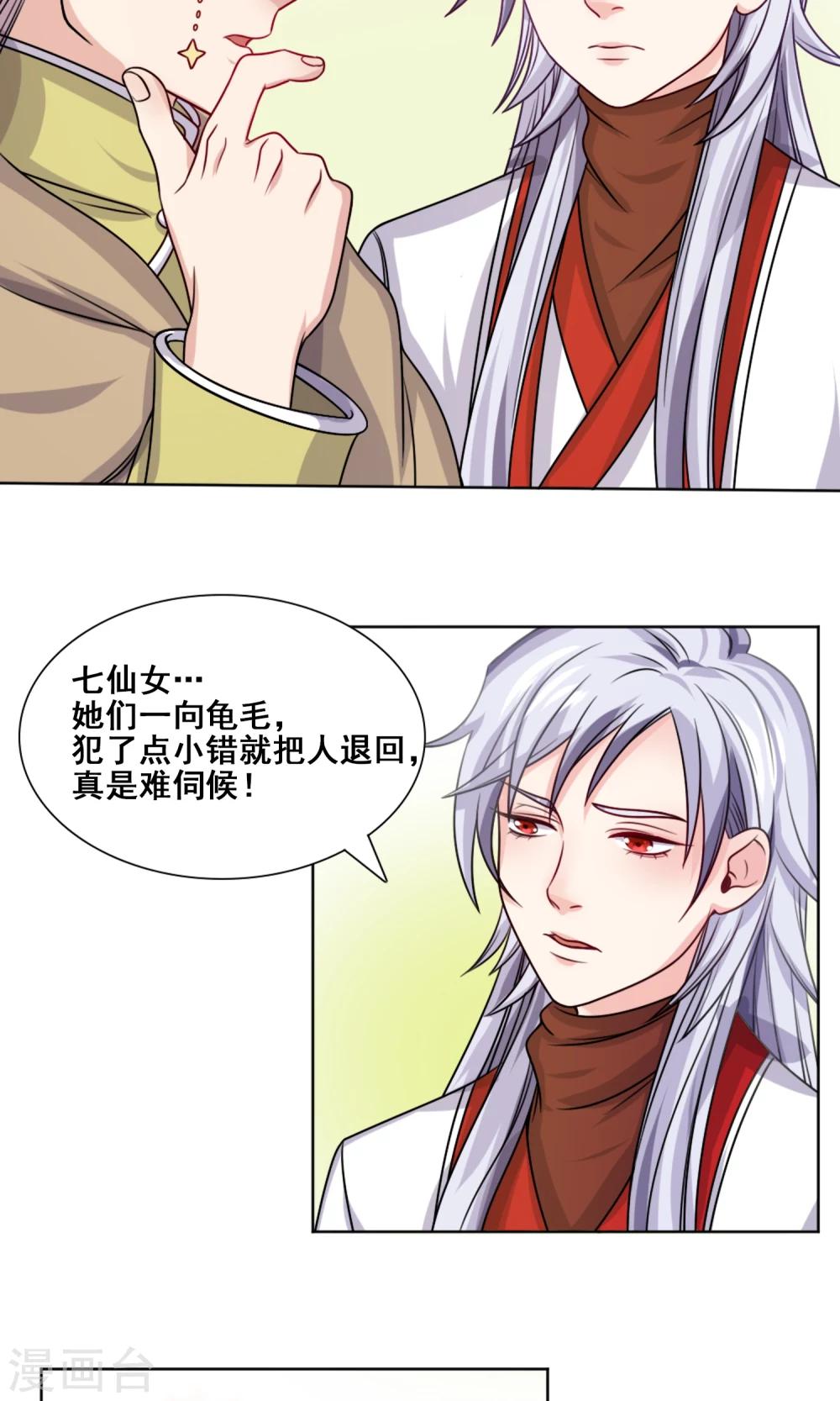 第4话 接盘侠9