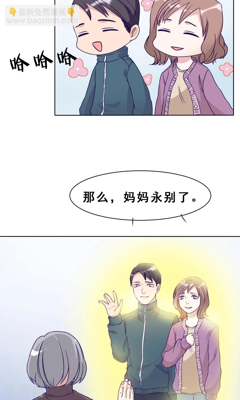 第23话 下一世再见8
