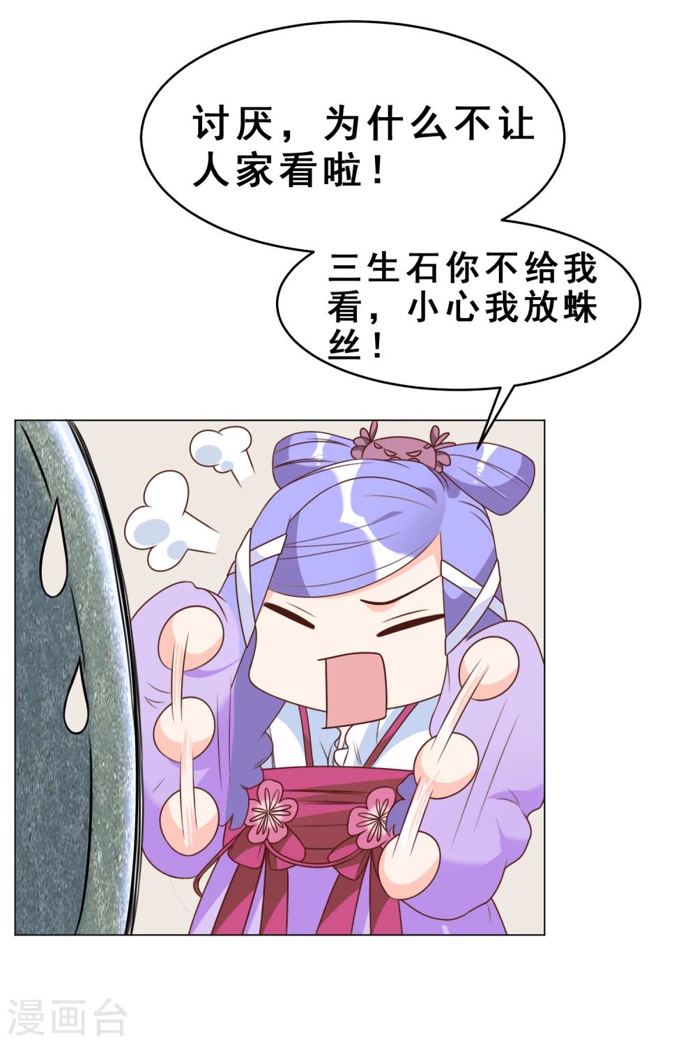 第27话 离婚危机45