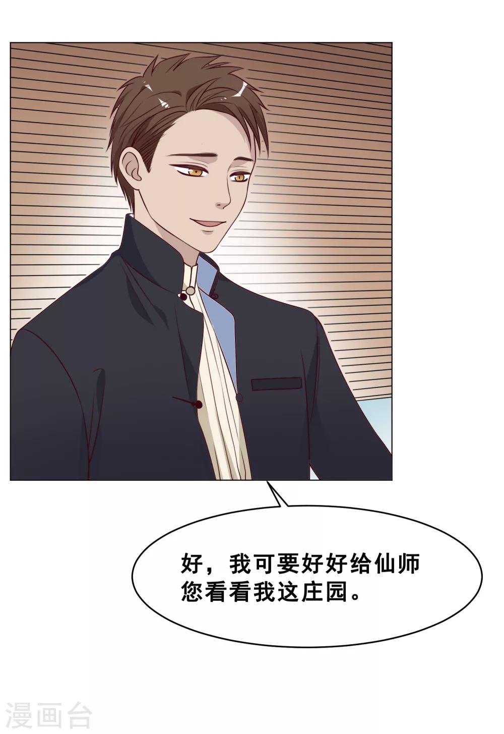 最终话 上吧！牛郎33