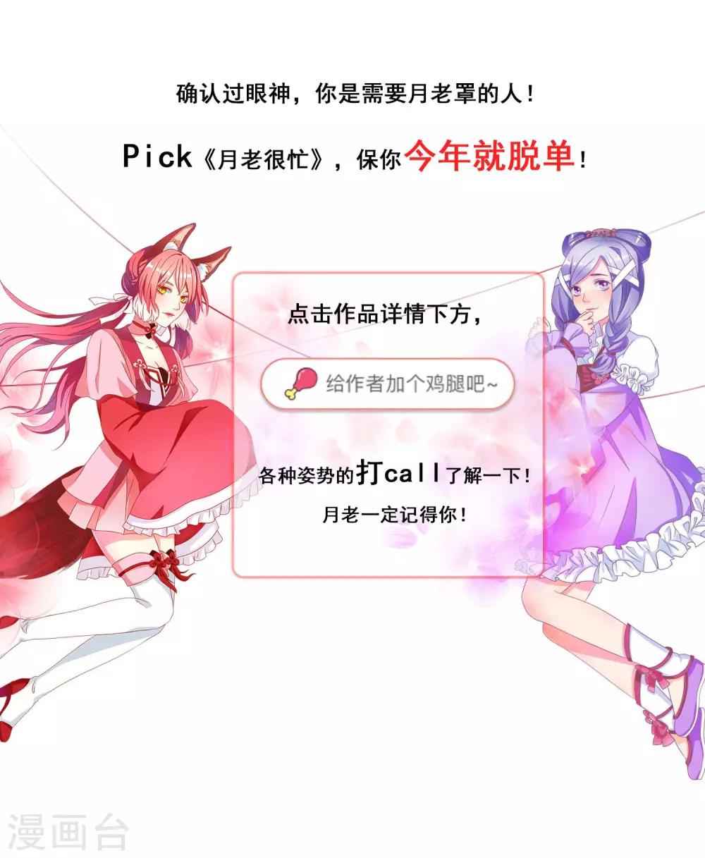 第5话 新人报道20