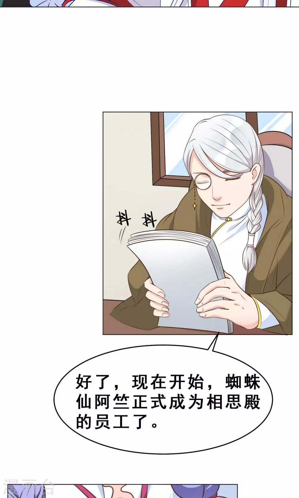 第26话 达成交易30