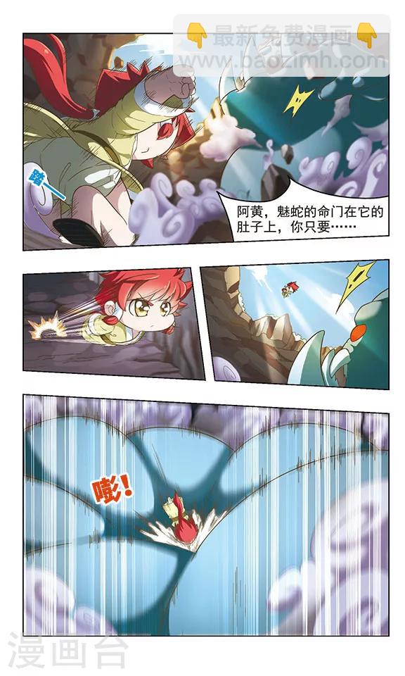 第30话 一波又起2