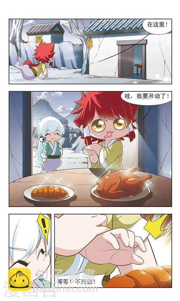 第28话 幻境迷踪4